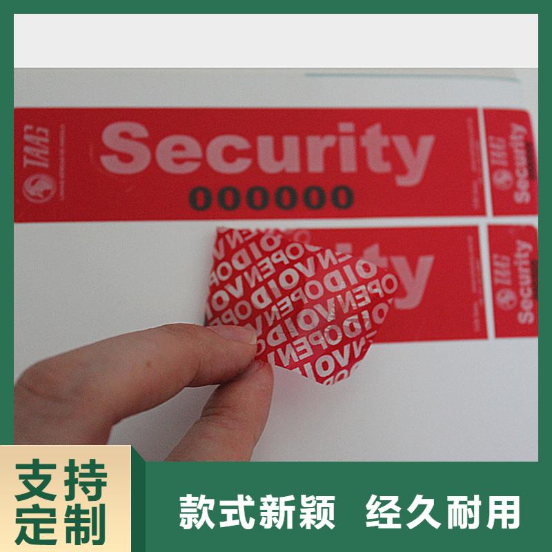 防伪标签出货快