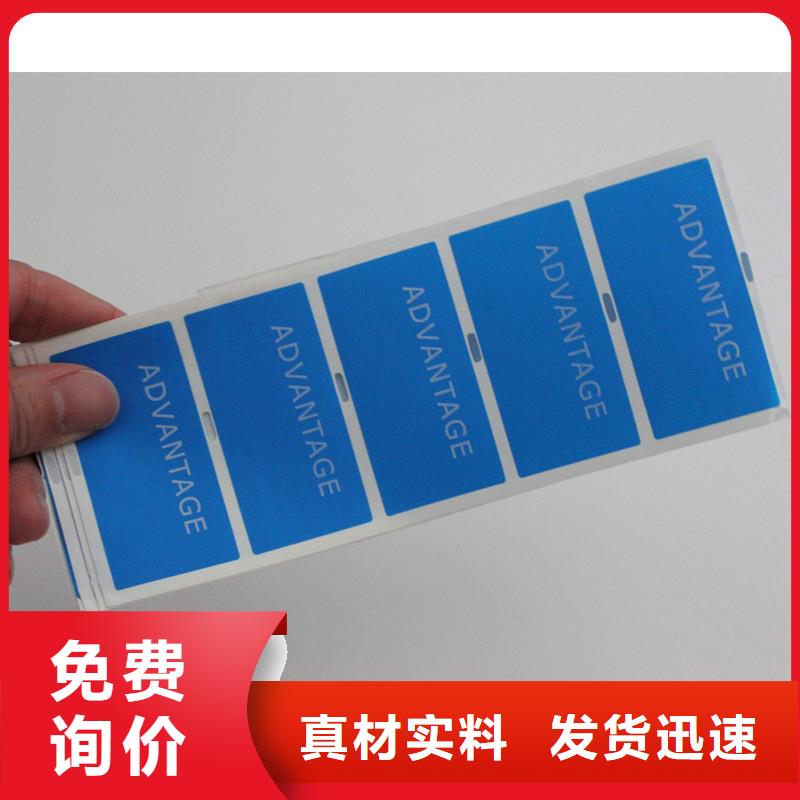  防伪标签实力大厂家
