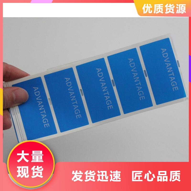  防伪标签用心做好每一件产品