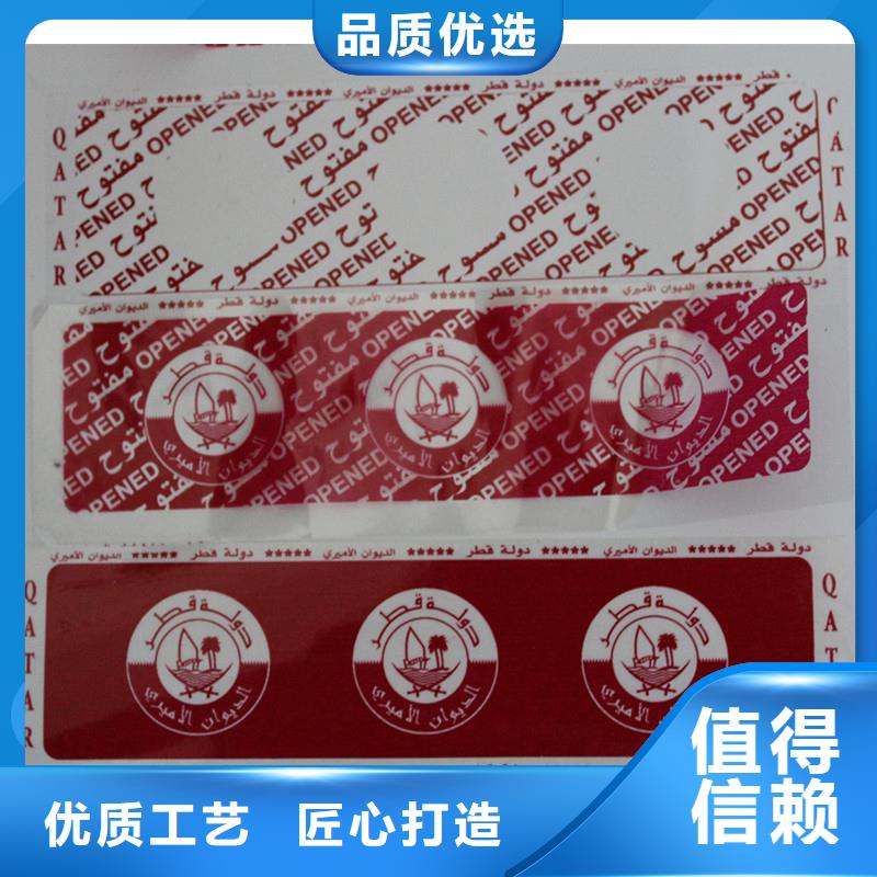  防伪标签现货充足量大优惠