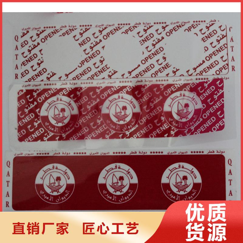 防伪标签【防复印纸价格】您想要的我们都有