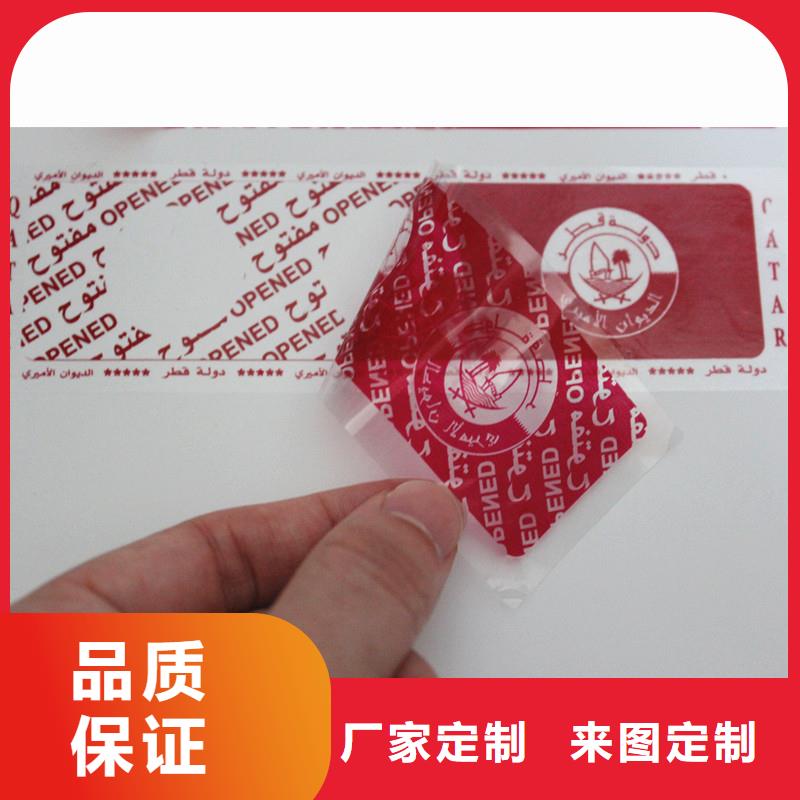 防偽標(biāo)簽隨心所欲定制
