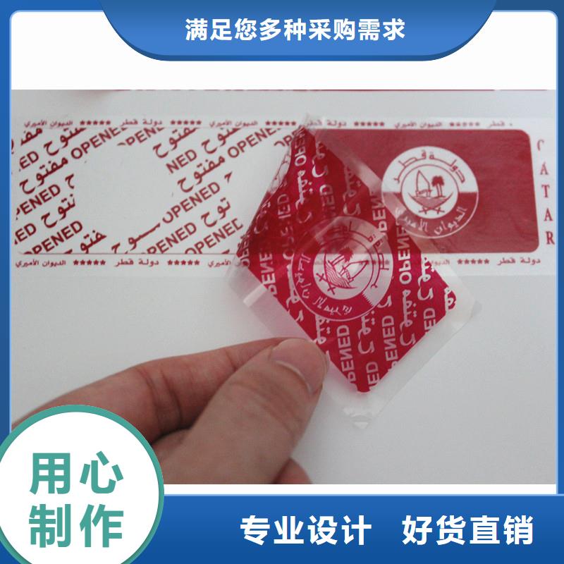 防伪标签用心做好每一件产品