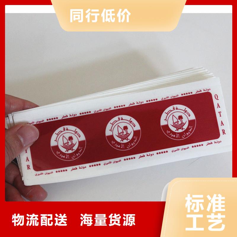  防伪标签现货充足量大优惠