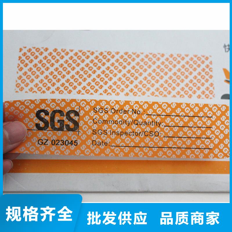 防伪标签敢与同行比价格