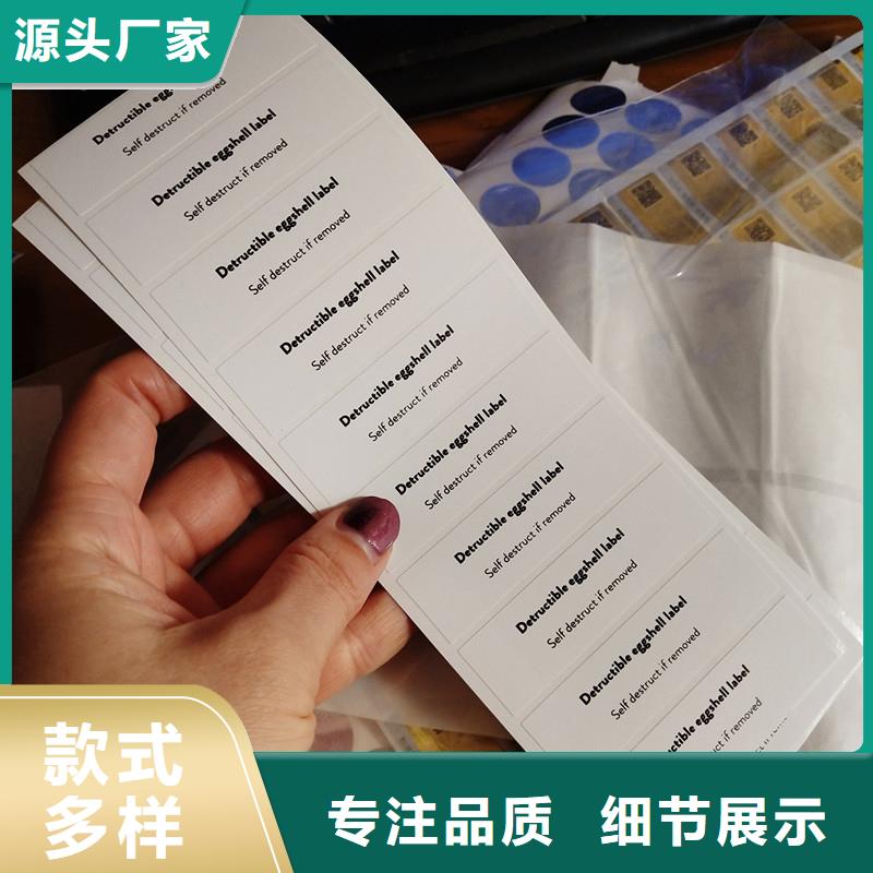 防偽標(biāo)簽滿足客戶所需