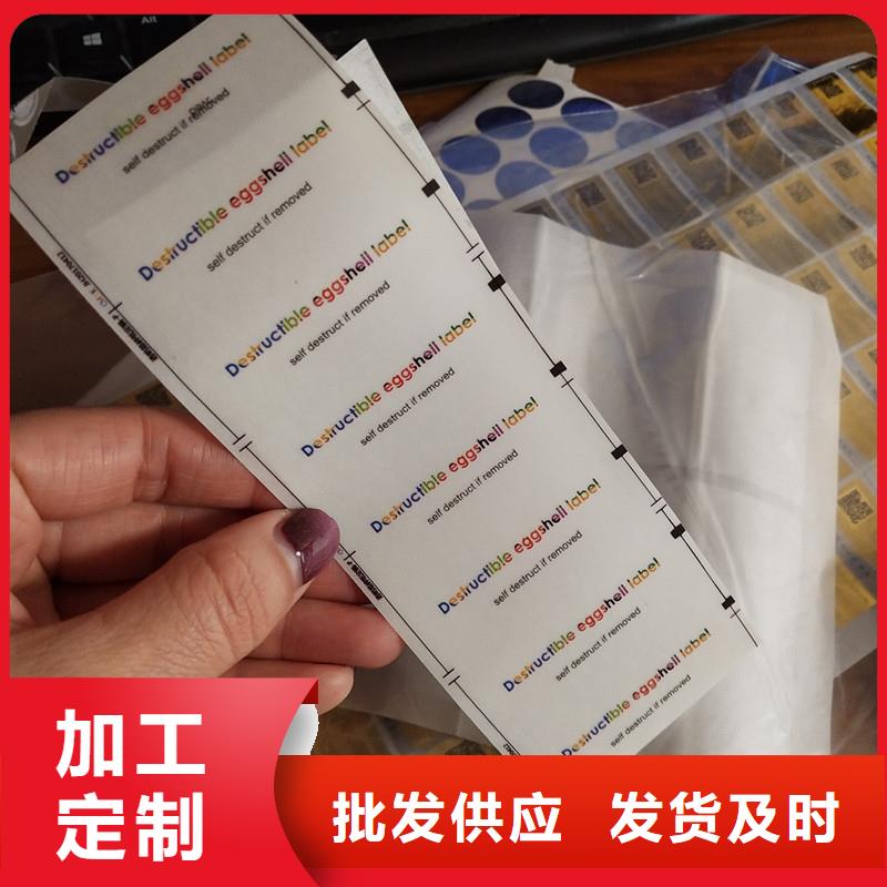 防偽標(biāo)簽防復(fù)印警示紙價(jià)格有優(yōu)勢(shì)