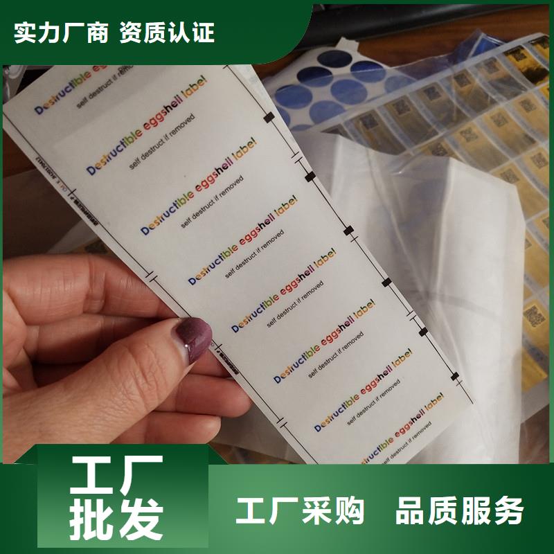  防伪标签定制速度快工期短
