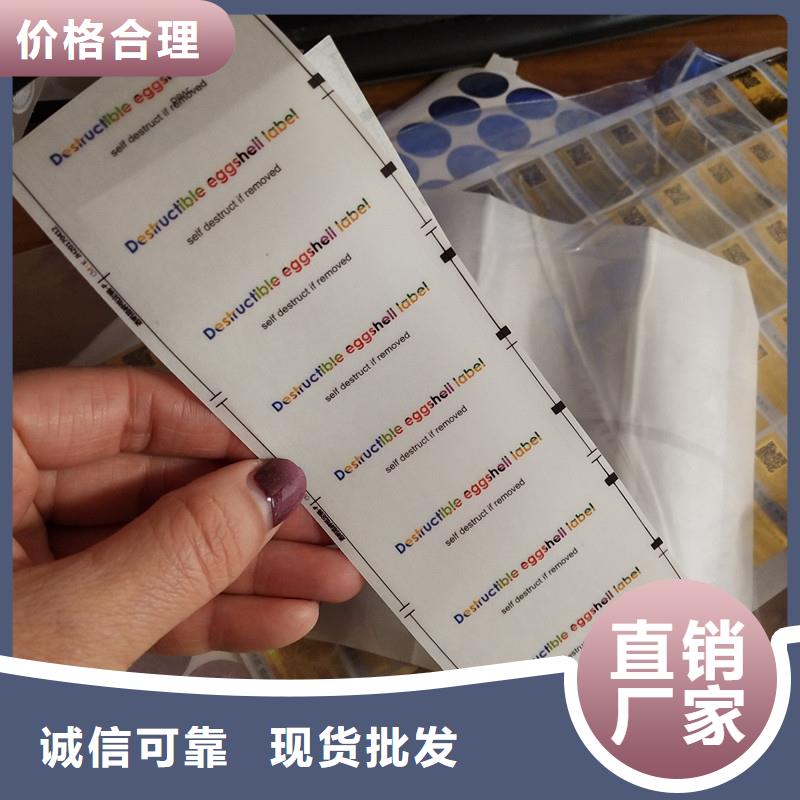 防偽標簽防偽紙張用品質(zhì)贏得客戶信賴
