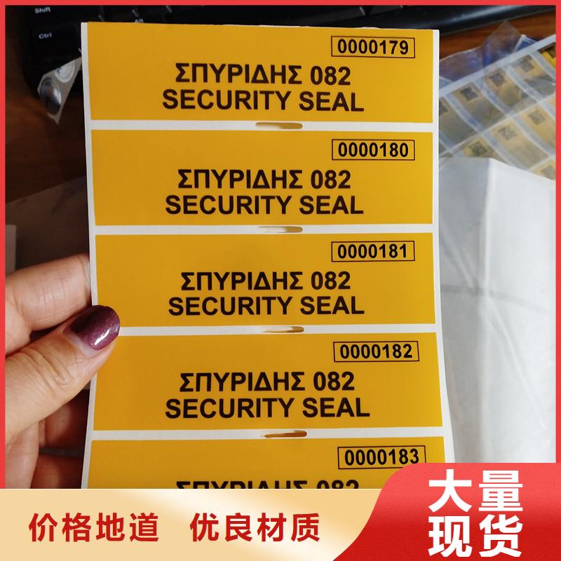 防偽標(biāo)簽防復(fù)印警示紙價(jià)格有優(yōu)勢(shì)