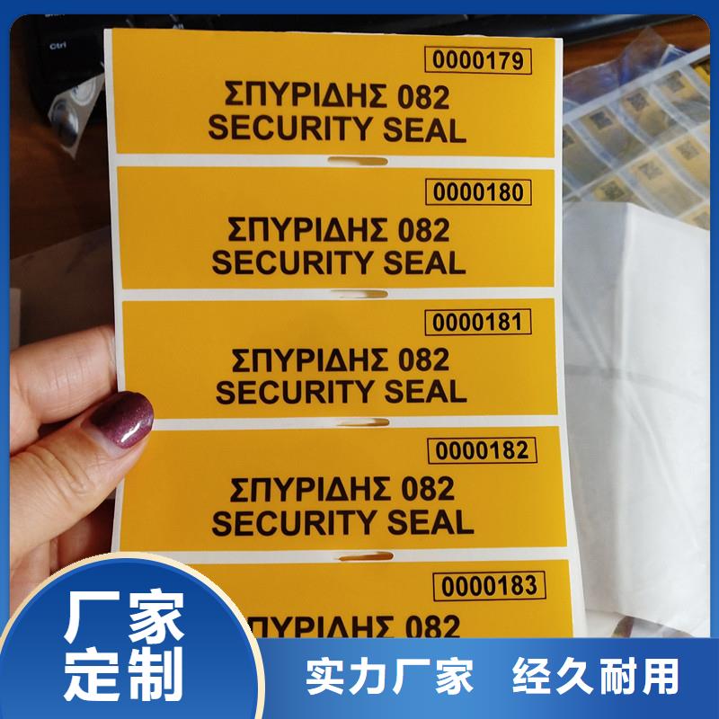 防偽標(biāo)簽防復(fù)印警示紙價(jià)格有優(yōu)勢(shì)