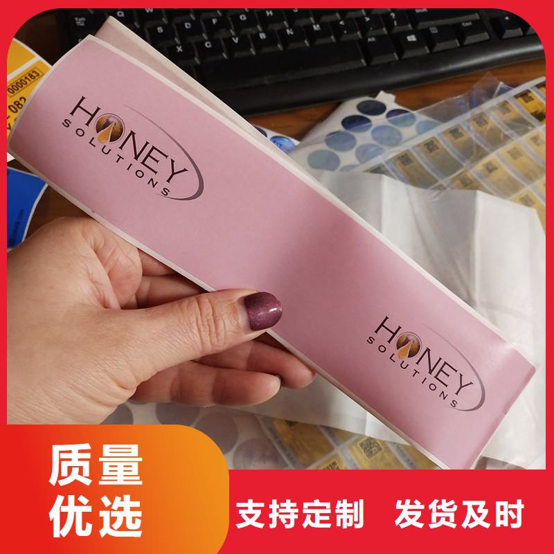 防偽標(biāo)簽防復(fù)印警示紙價(jià)格有優(yōu)勢(shì)