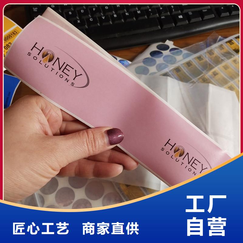 防偽標簽防偽紙張用品質(zhì)贏得客戶信賴