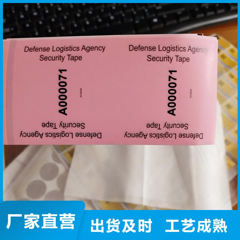 防偽標(biāo)簽防復(fù)印警示紙價(jià)格有優(yōu)勢(shì)