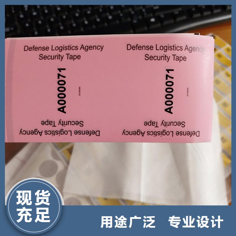 防偽標簽防偽紙張用品質(zhì)贏得客戶信賴