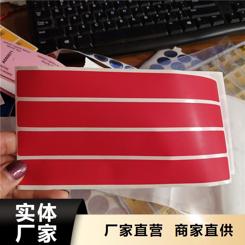 防偽標簽防偽紙張用品質(zhì)贏得客戶信賴