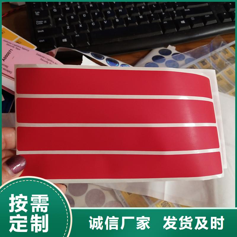 防偽標(biāo)簽防復(fù)印警示紙價(jià)格有優(yōu)勢(shì)