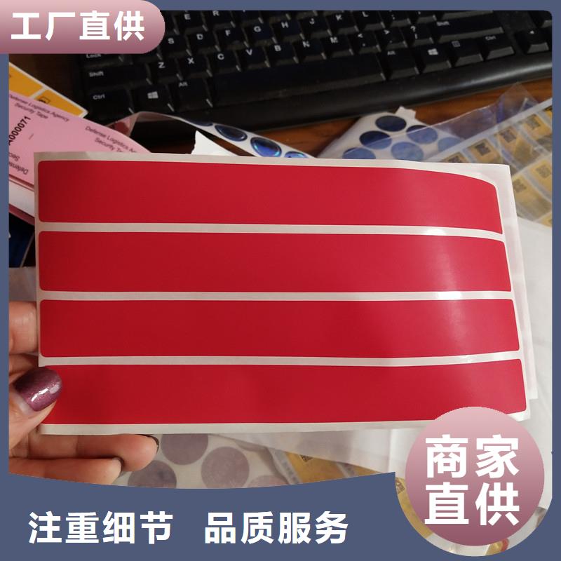 防偽標(biāo)簽紙張防偽型號(hào)齊全