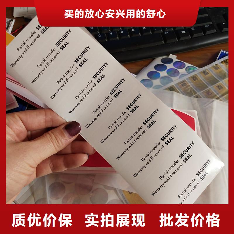防偽標(biāo)簽紙張防偽型號(hào)齊全