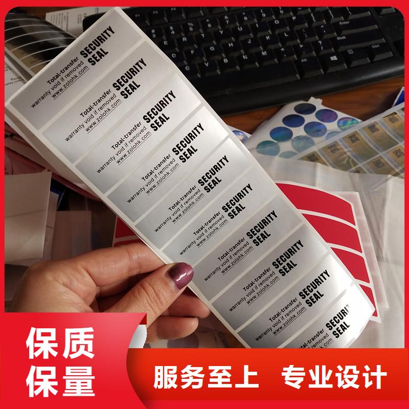 防偽標(biāo)簽紙張防偽型號(hào)齊全