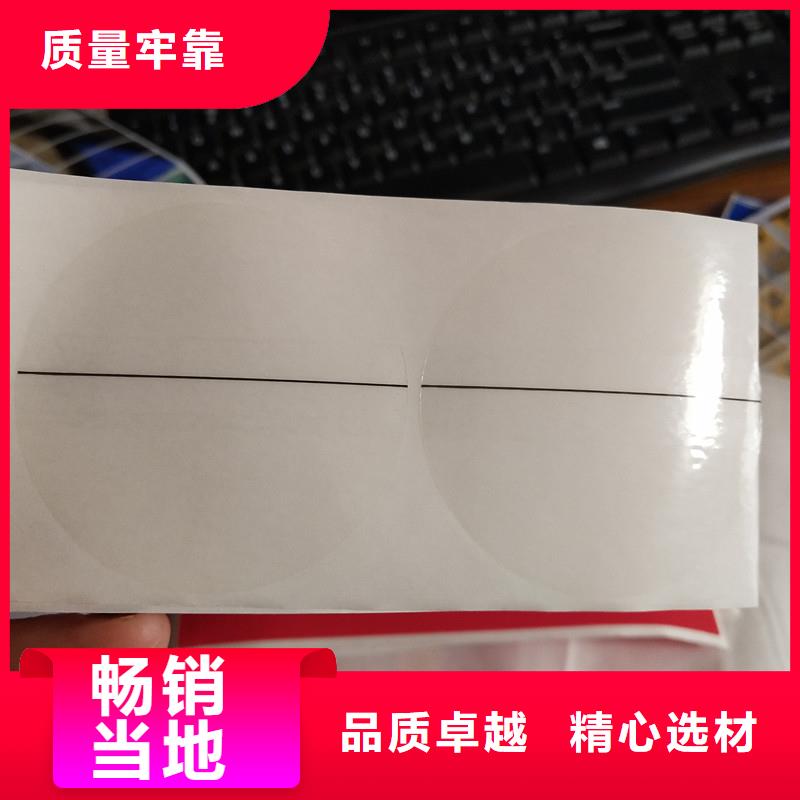 防偽標簽防偽紙張用品質(zhì)贏得客戶信賴
