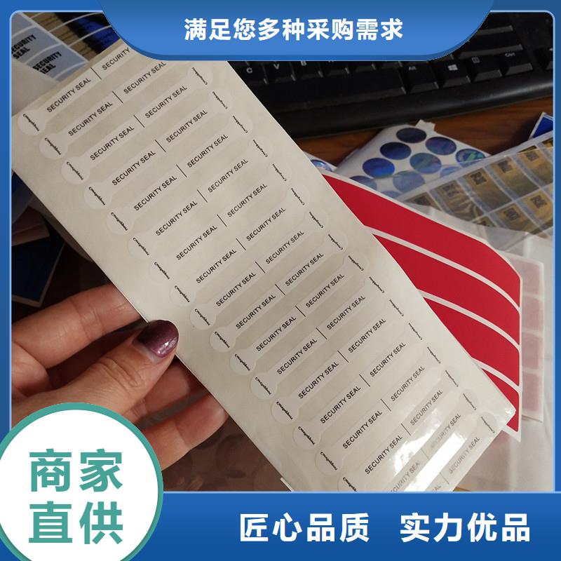 防偽標(biāo)簽防復(fù)印警示紙價(jià)格有優(yōu)勢(shì)