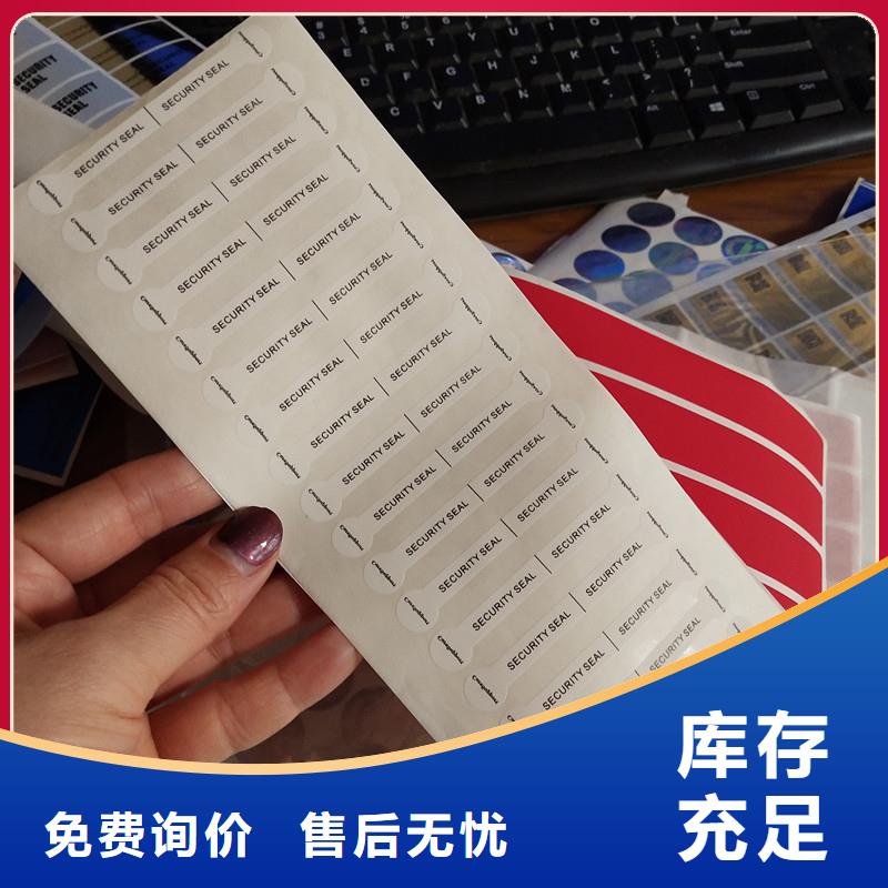 防偽標(biāo)簽紙張防偽型號(hào)齊全