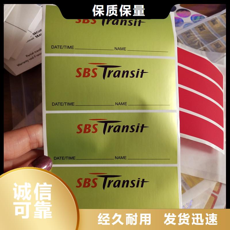 防偽標(biāo)簽防復(fù)印警示紙價(jià)格有優(yōu)勢(shì)