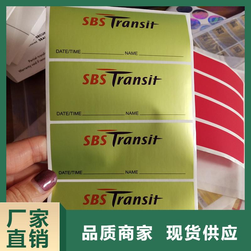 防偽標(biāo)簽紙張防偽型號(hào)齊全