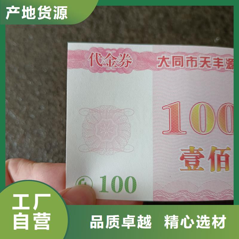水票诚信商家