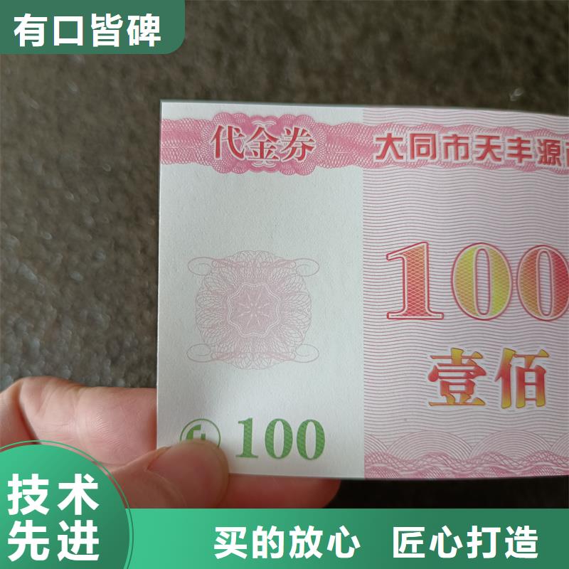 水票,镭射防伪标签品质优良