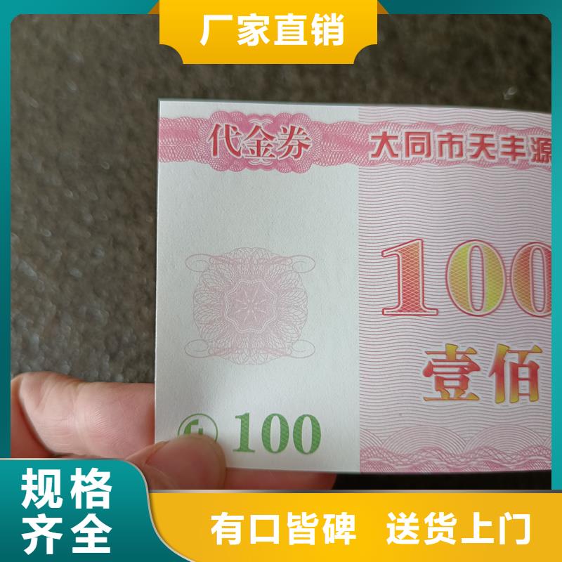 水票让客户买的放心