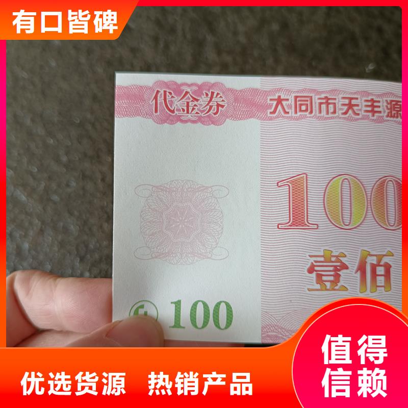  水票工厂直供