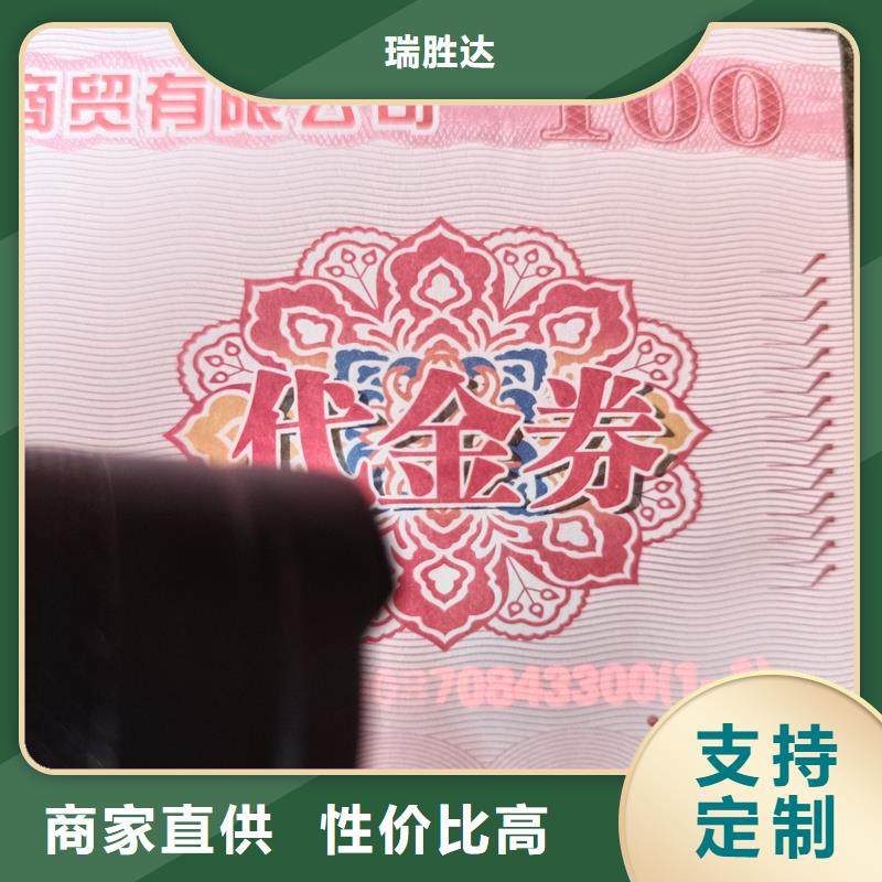 水票實體誠信廠家