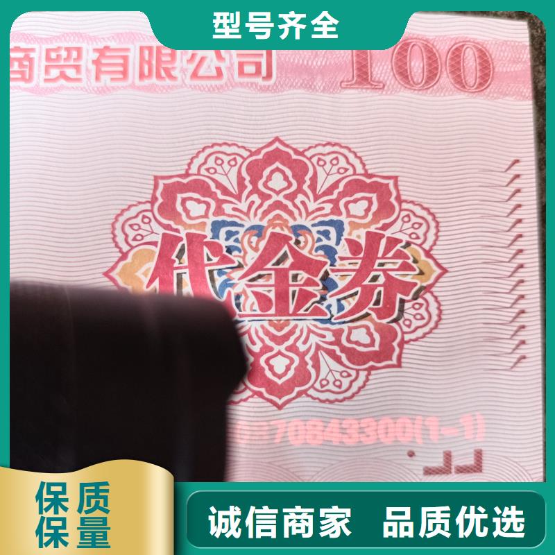 水票畅销本地