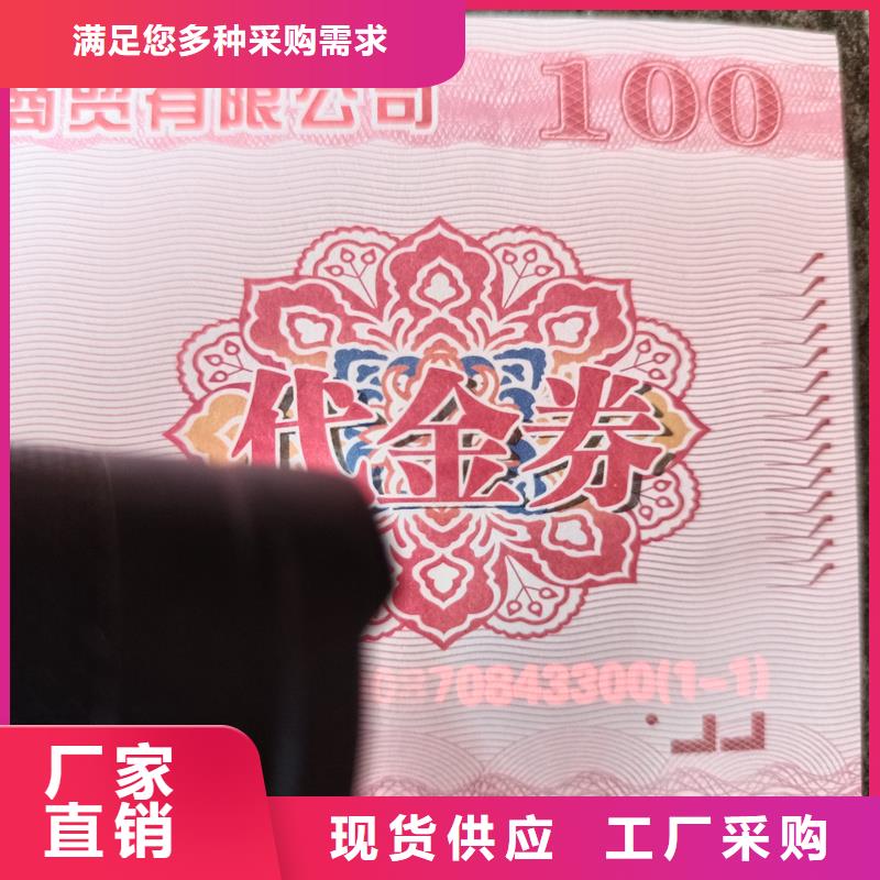 水票大量現(xiàn)貨供應(yīng)