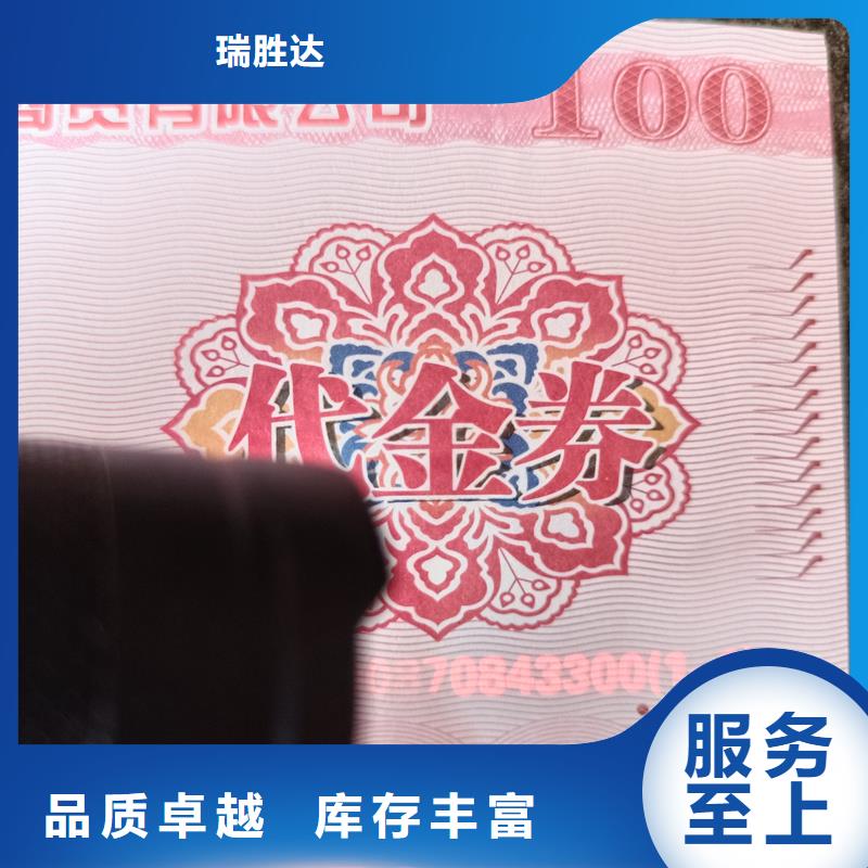  水票货源充足