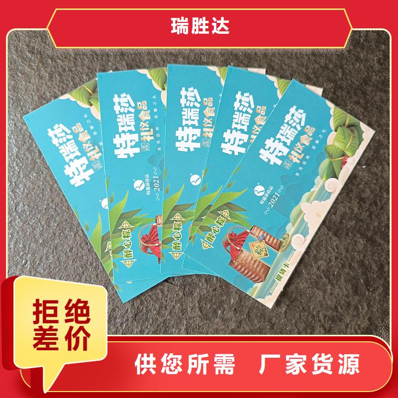 水票激光防伪标识实体厂家支持定制