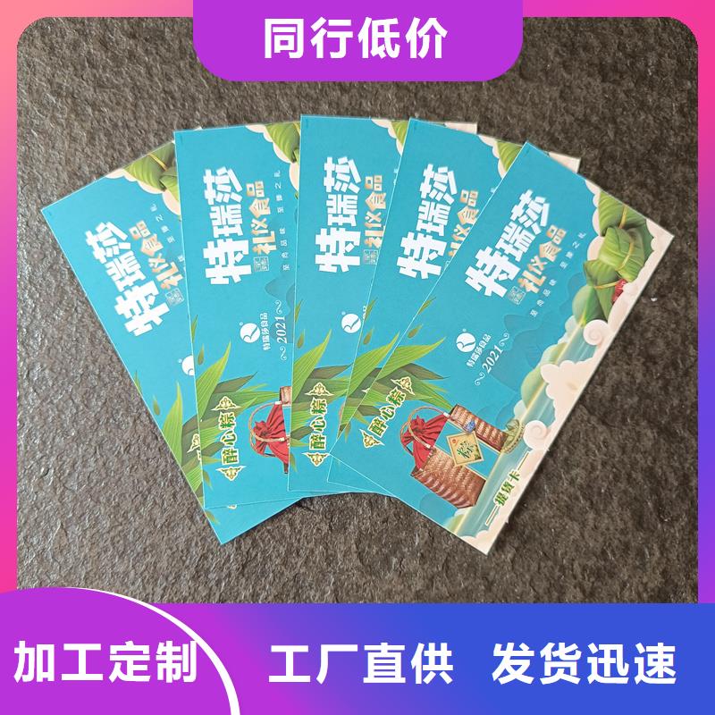 水票現(xiàn)貨充足量大優(yōu)惠