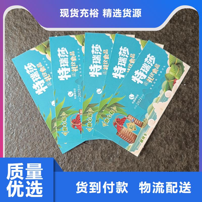 水票品牌大廠(chǎng)家