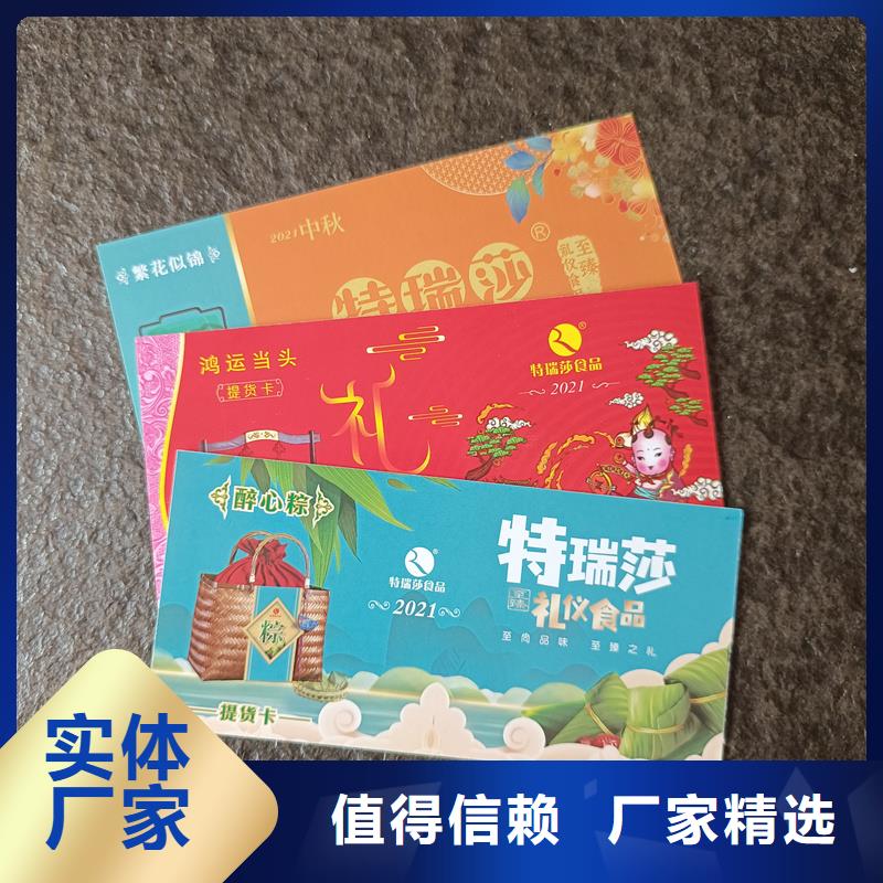 水票好品质售后无忧