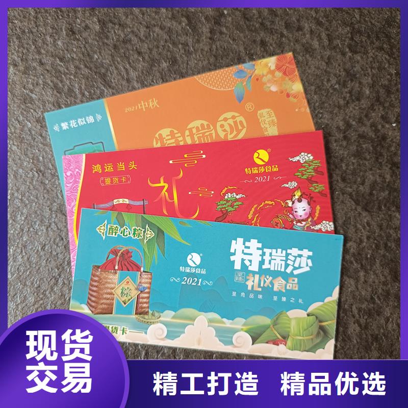  水票优良材质