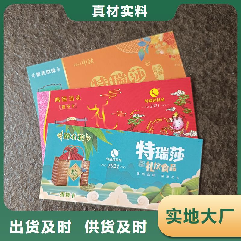 水票實體誠信廠家