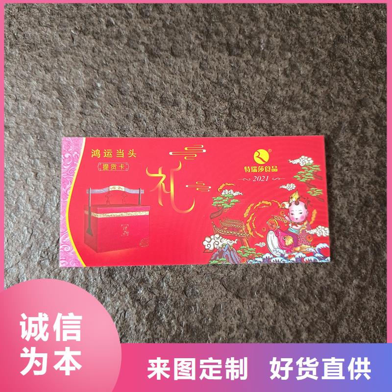 【水票】_紫外线防伪纸买的是放心
