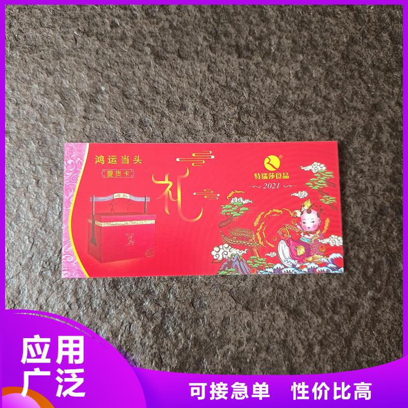  水票质优价廉