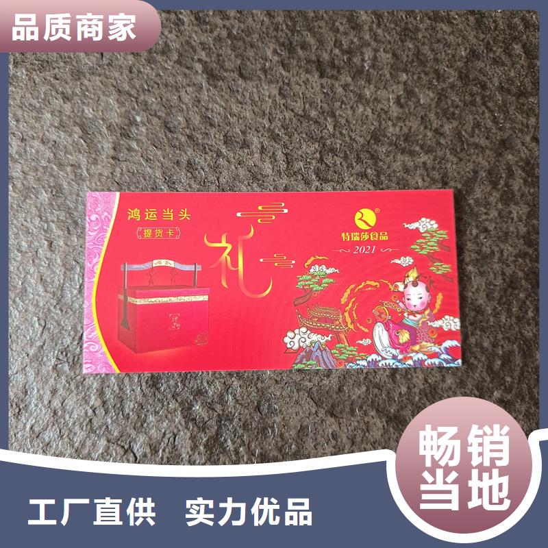 水票-熊貓防偽水印紙來圖加工定制