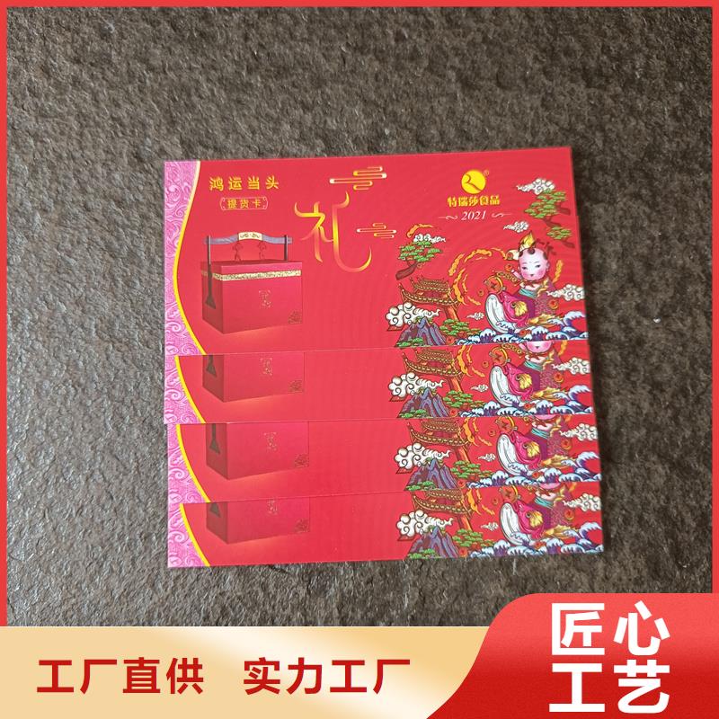  水票优良材质