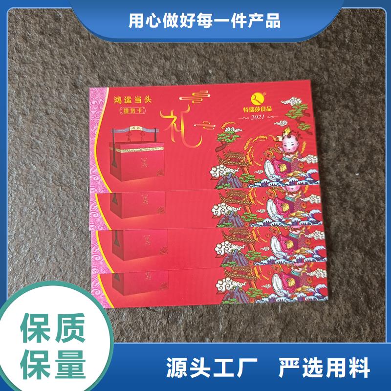 水票客户信赖的厂家