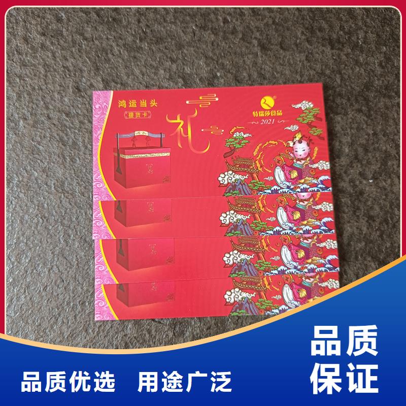 水票按需定制真材实料