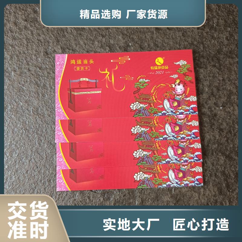 【水票防复印检测报告纸N年大品牌】